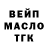 ГАШ Ice-O-Lator Max Lavrinenko