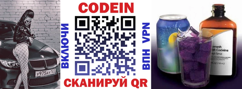 Купить  Любим  Кодеиновый сироп Lean напиток Lean (лин) 
